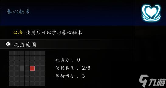 逸剑风云决养心秘术获取方法