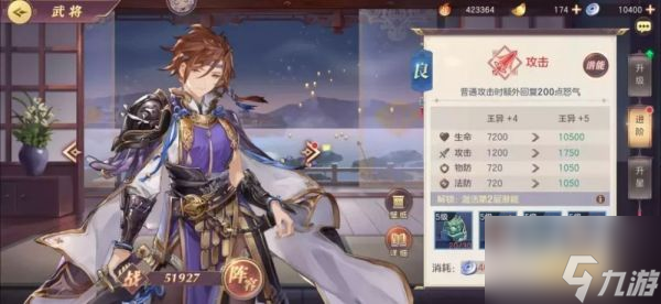 <a id='link_pop' class='keyword-tag' href='https://www.9game.cn/sgzhxdl/'>三国志幻想大陆</a>攻击潜能怎么选 具体一览