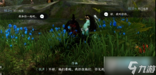逆水寒手游诺千金好感度选项怎么选_诺千金好感度选项选择攻略