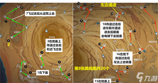 原神遗迹守卫位置路线攻略