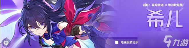 《崩坏星穹铁道》符玄培养玩法攻略大全 符玄材料机制遗器光锥推荐一览