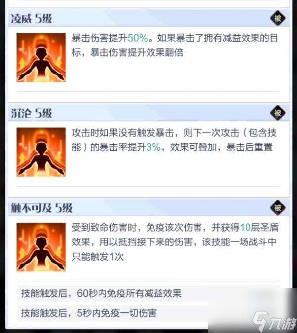 《召喚與合成2》新手選擇哪個角色好（召喚與合成2配對推薦）