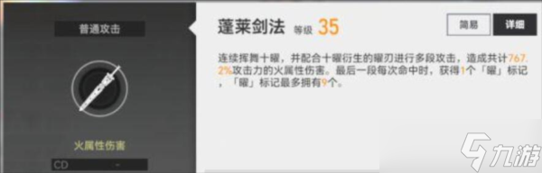 深空之眼十曜金乌值得培养吗
