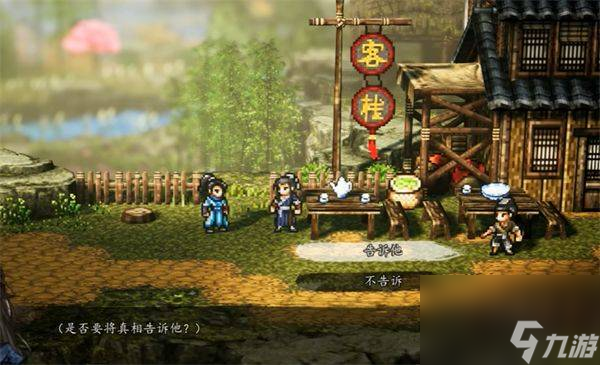 逸剑风云决白锦入队方法