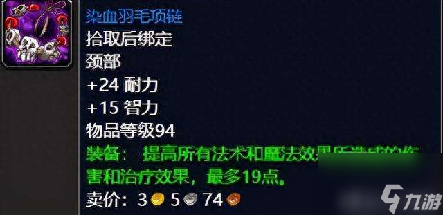 魔獸世界泰羅卡森林任務攻略大全（任務位置、做法和獎勵介紹）