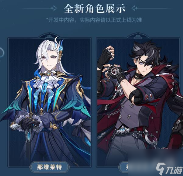 原神4.1版本攻略大全