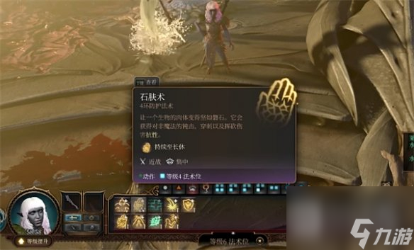 博德之门3德鲁伊怎么培养