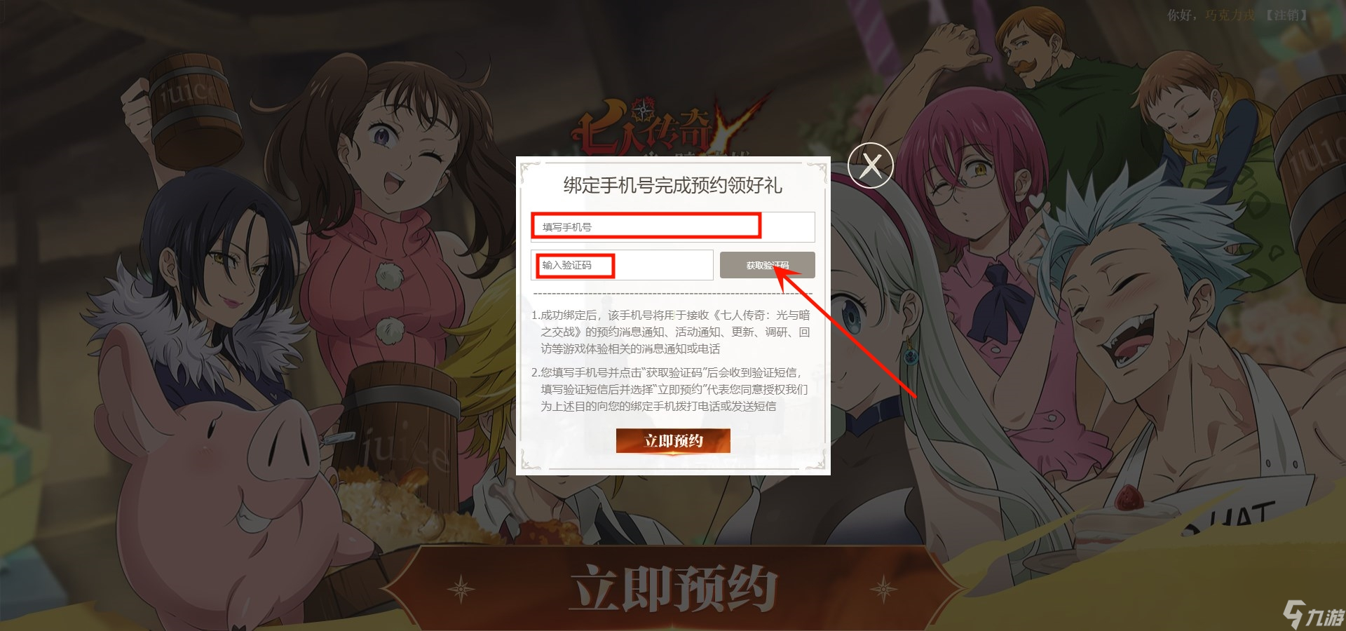 《七人传奇光与暗之交战》新手攻略大全