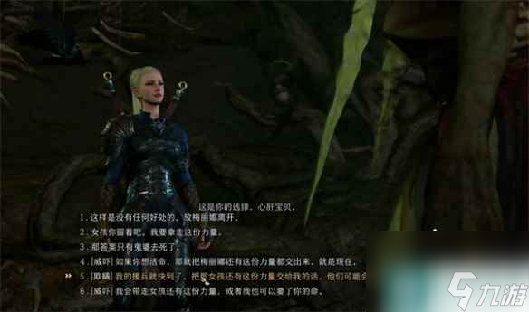 《博德之门3》鬼婆招募介绍