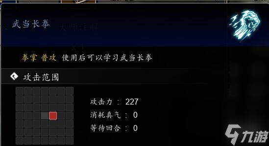 《逸剑风云决》武当拳法获取办法