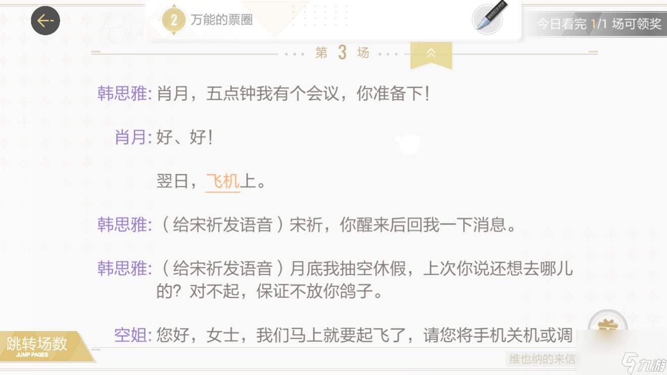 <a id='link_pop' class='keyword-tag' href='https://www.9game.cn/jueduiyanyi/'>绝对演绎</a>维也纳的来信线索攻略：叫维也纳的来信线索如何获取