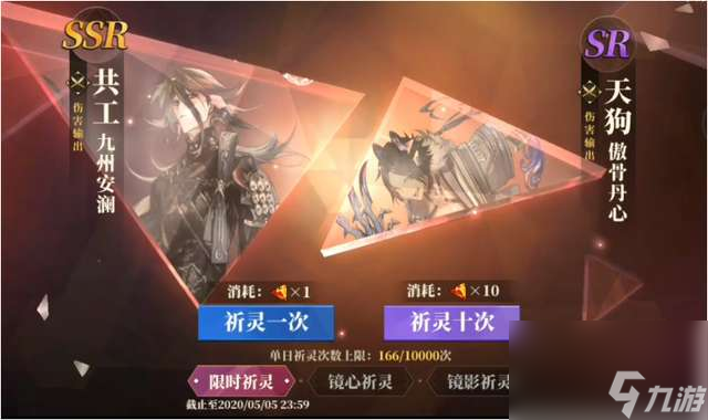 山海镜花阵容怎么搭配