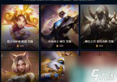强档《lol》至臻大概价格介绍