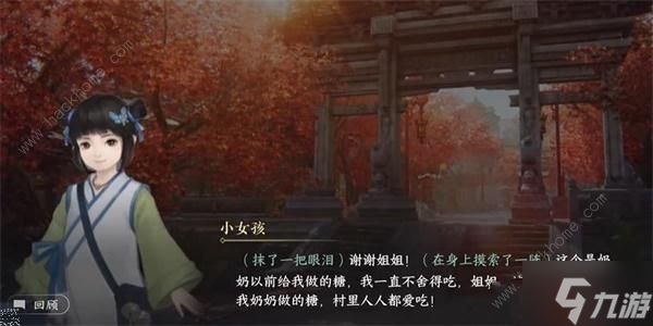 逆水寒手游胡笳十八拍在哪买 胡笳十八拍获取攻略