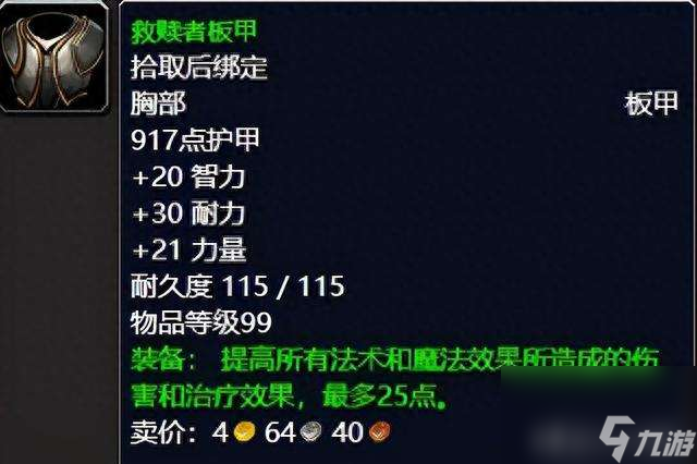 魔兽世界泰罗卡森林任务攻略大全（任务位置、做法和奖励介绍）