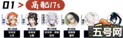 阴阳师微光之守阵容怎么搭配最强（微光之守最强阵容搭配攻略）