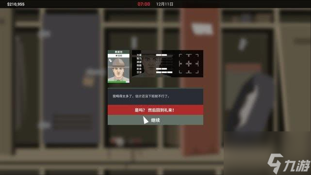 這是警察2游戲難度怎么樣（這是警察2任務(wù)好做嗎）