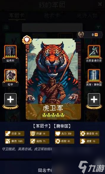 《帝国的第99次重生》带rogue属性的文字模拟经营游戏