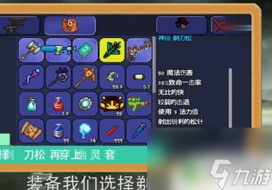 泰拉瑞亚怎么快速打败猪鲨 泰拉瑞亚猪鲨怎么击败
