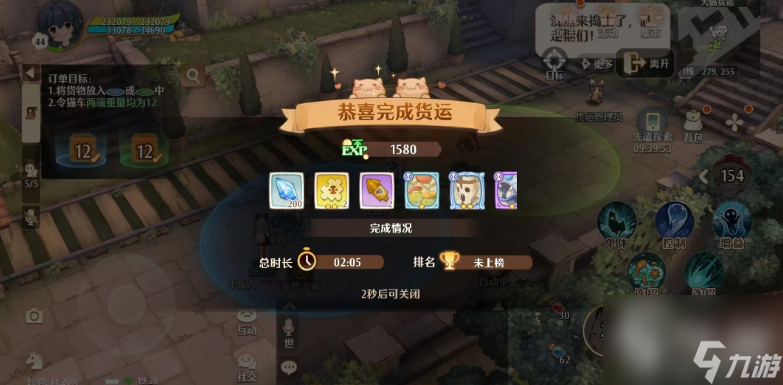 森之国度魔力烟花怎么用