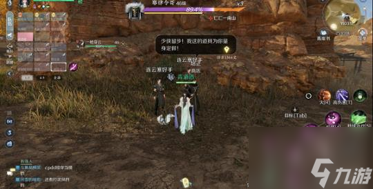 逆水寒世界boss有哪些？