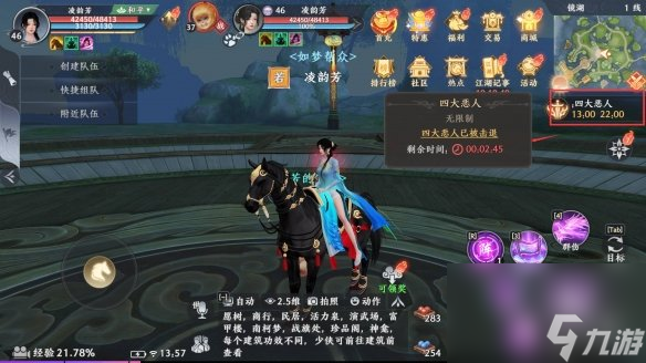 《天龙八部2飞龙战天》四大恶人活动怎么玩 四大恶人活动攻略