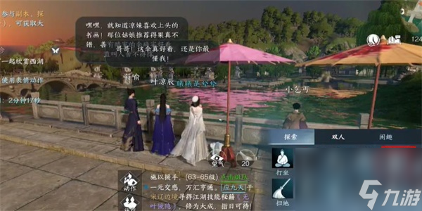 逆水寒手游乞儿觅珍奇遇完成攻略