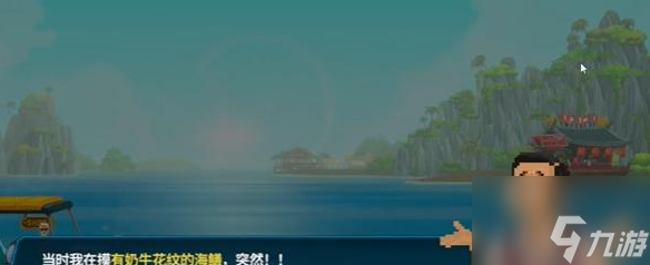 潜水员戴夫奶牛花纹电海鳝怎么抓 潜水员戴夫奶牛花纹电海鳝捕捉攻略