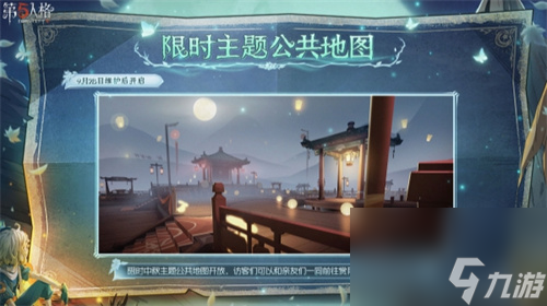 第五人格大漠怀秋活动怎么玩 第五人格大漠怀秋活动攻略