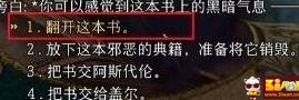 博德之门3怎么解锁古代典籍 解锁古代典籍方法
