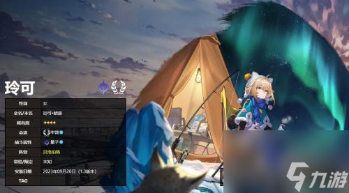 崩坏星穹铁道玲可怎么配队 崩坏星穹铁道玲可配队选择推荐