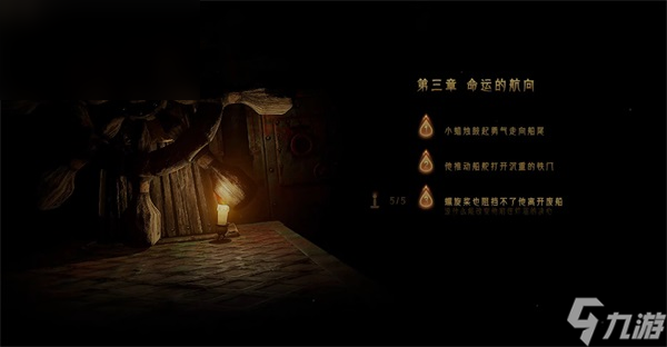 蜡烛人第三章第三关怎么过