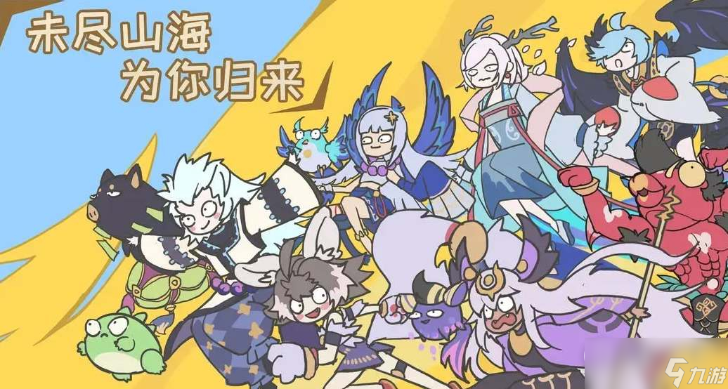 山海镜花预抽卡角色有哪些