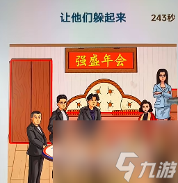 文字找茬大师强盛年会通过方法
