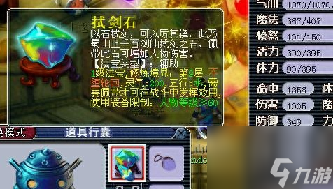 梦幻西游四门绝阵副本图文攻略（四门绝阵副本有多好玩）