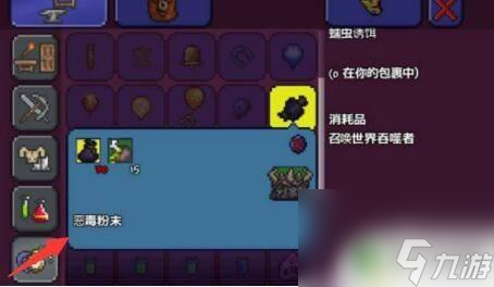 泰拉瑞亚吞噬怪怎么召唤 泰拉瑞亚世界吞噬者召唤方法