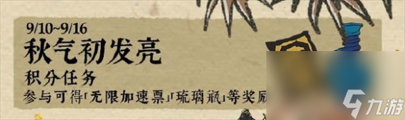 江南百景图萧萧蒲苇送秋音玩法规矩介绍