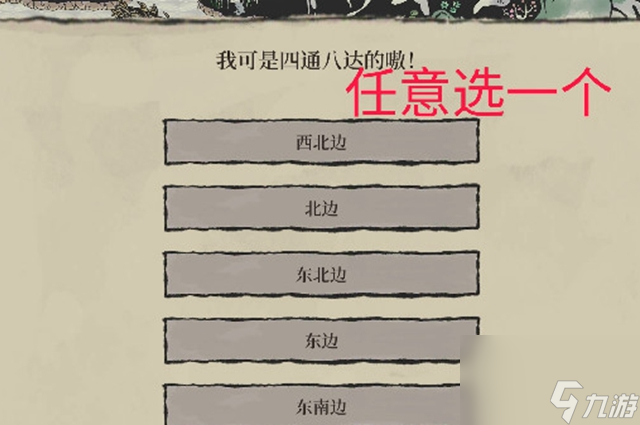 江南百景图我可是四通八达的嗷选择推荐？江南百景图攻略详解