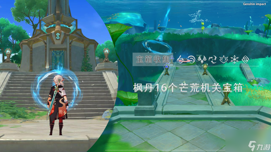 原神芒荒機關寶箱14和15獲得方法