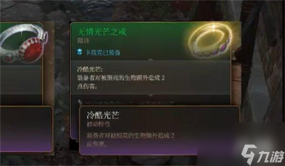 《博德之门3》投掷装备推荐