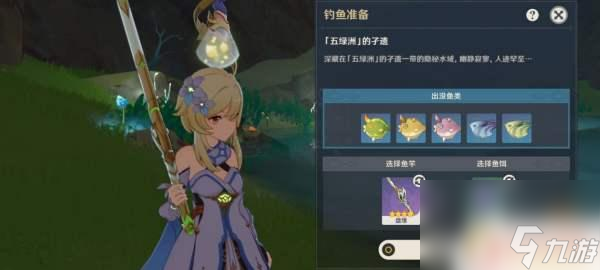 原神都哪里可以钓鱼 原神须弥钓鱼点位置图