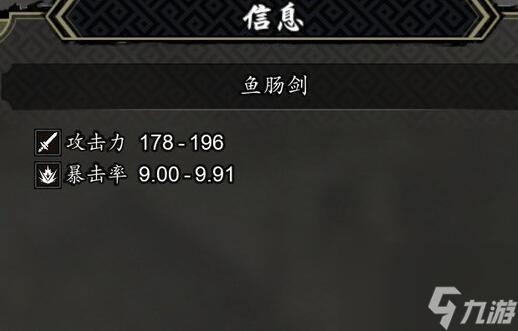 逸剑风云决鱼肠剑图纸怎么获得 逸剑风云决鱼肠剑图纸获取方法分享