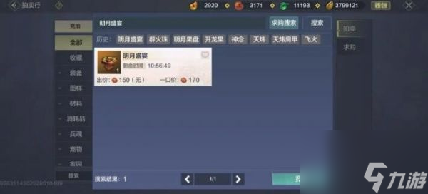妄想山海高性价比高侍从推荐 具体一览