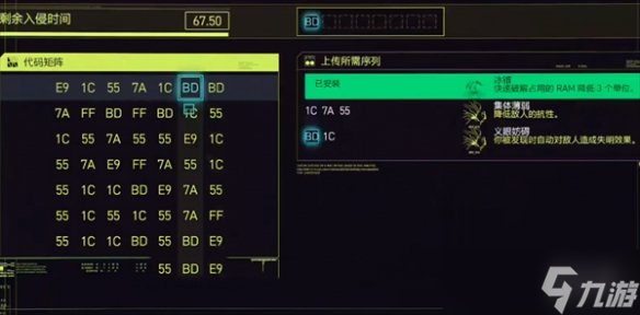 《赛博朋克2077》入侵协议用不了解决方法