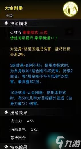 逸剑风云决掌法武学收集攻略
