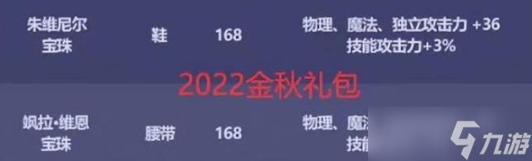 《dnf》金秋礼包2023最新爆料介绍