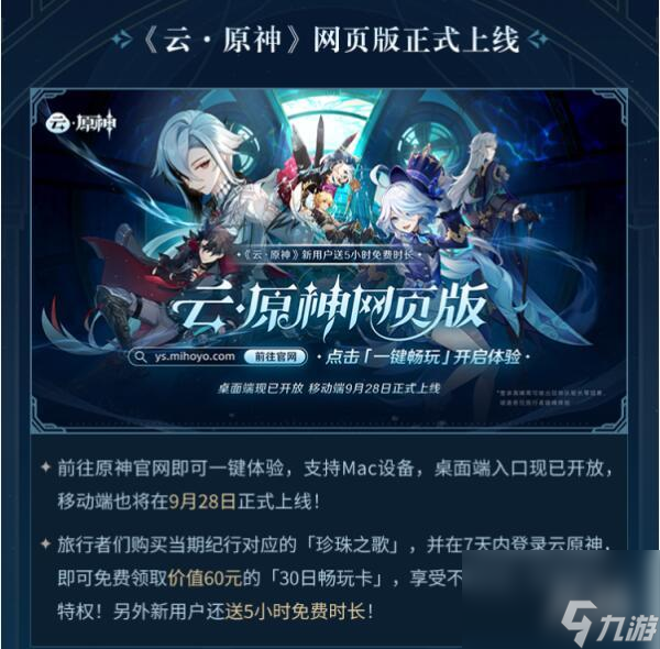 原神4.1版本攻略大全