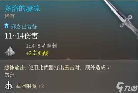 《博德之门3》斩首流游荡者攻略