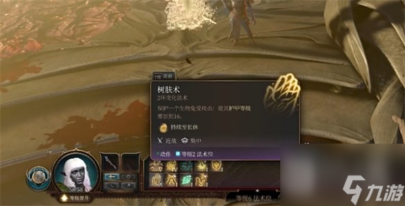 博德之门3德鲁伊怎么培养