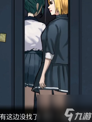 《隐秘的档案》消失的室友怎么玩